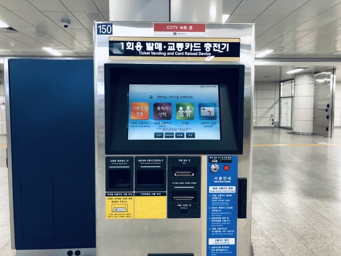 Charging T-money card at machine